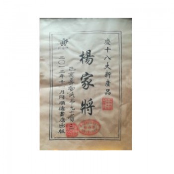 潍坊 海鹏风筝 年画集