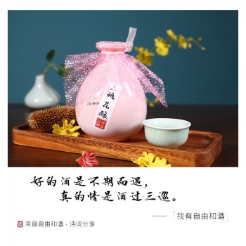 鲜花酒【花香门第】 桃花酿 桂花酿