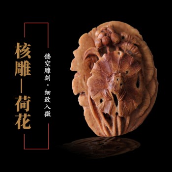 核雕《荷花》-镂空雕刻细致入微