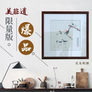 刺绣《花鸟》限量版 爆款