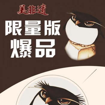 烙画小幅《冠企鹅》