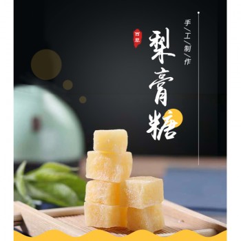 献友百草梨膏糖