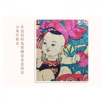 连年有余，木版年画