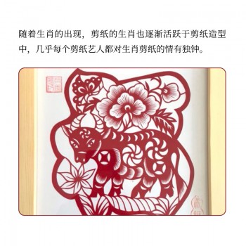 十二生肖镜框装