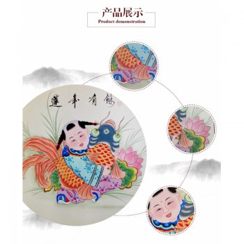 连年有余