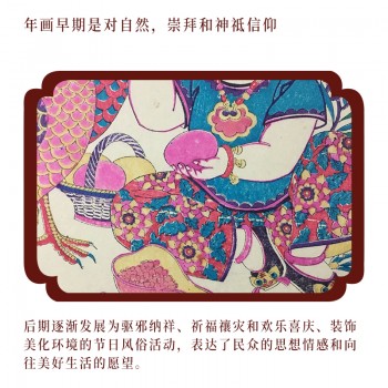 新春大吉，木版年画