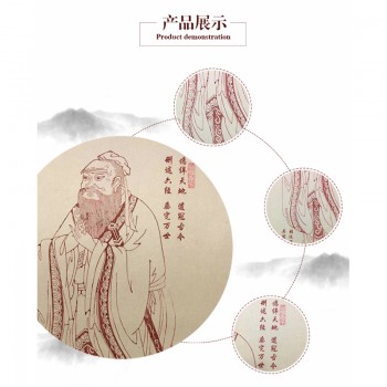 孔子像，木版年画