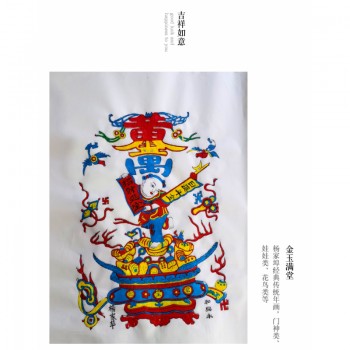 木版年画《传统中画册》