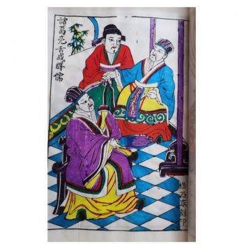 木版年画《三国演义》