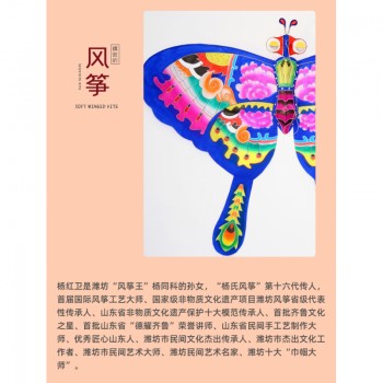 牡丹蝴蝶风筝