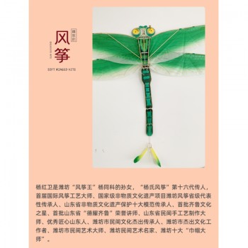 蜻蜓风筝