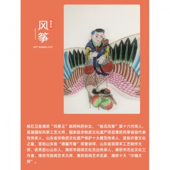 仙鹤童子风筝