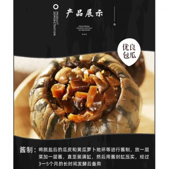 包瓜菜