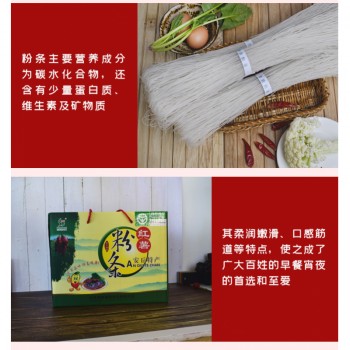 鲁胜红薯粉条礼盒