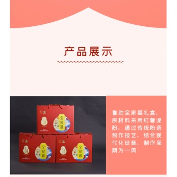 鲁胜全家福礼盒