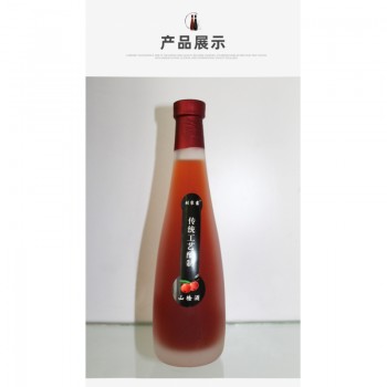330ml*2 山楂酒、桑葚酒