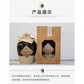 53度柿子六年陈酿