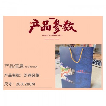 沙燕风筝