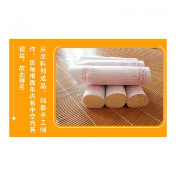 鸡蛋空心银丝寿面10包