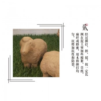 三羊开泰
