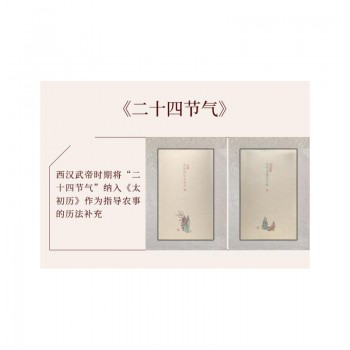 二十四节气，木版水印年画