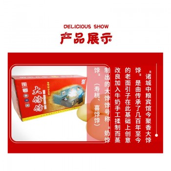 诸城面艺中粮大饽饽礼盒6x3kg