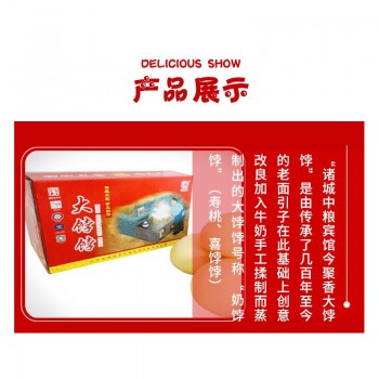诸城面艺中粮大饽饽礼盒8x4kg
