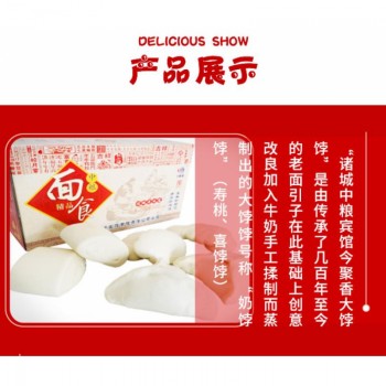 诸城中粮宾馆今聚香大饽饽礼盒