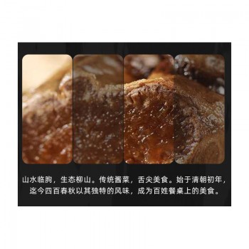 酱狮子头疙瘩