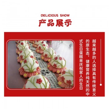 中式蛋糕10斤
