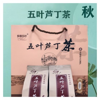 五叶芦丁茶 500克秋茶