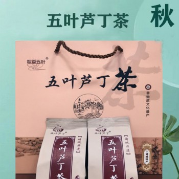 五叶芦丁茶 250克秋茶