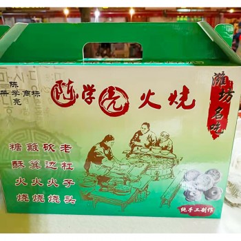 陈学亮火烧 礼盒装（四款*8 共32个）