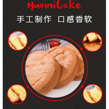 糯米蛋糕1000克*10份