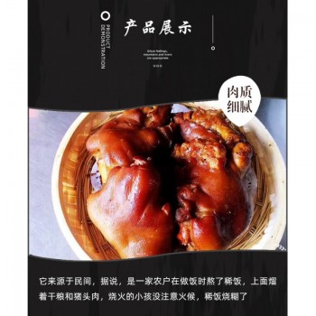 猪蹄 400g*4只装