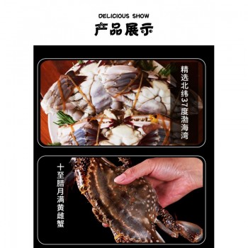 咸螃蟹350克以上（每只）