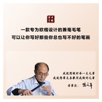 羊兼挥毫