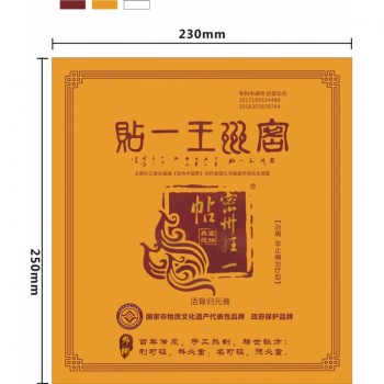 密州王一贴风湿止痛膏