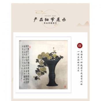 《菊花清供图》