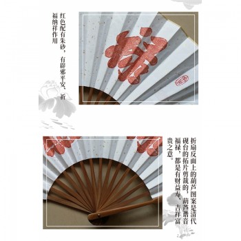 葫芦（福禄）折扇